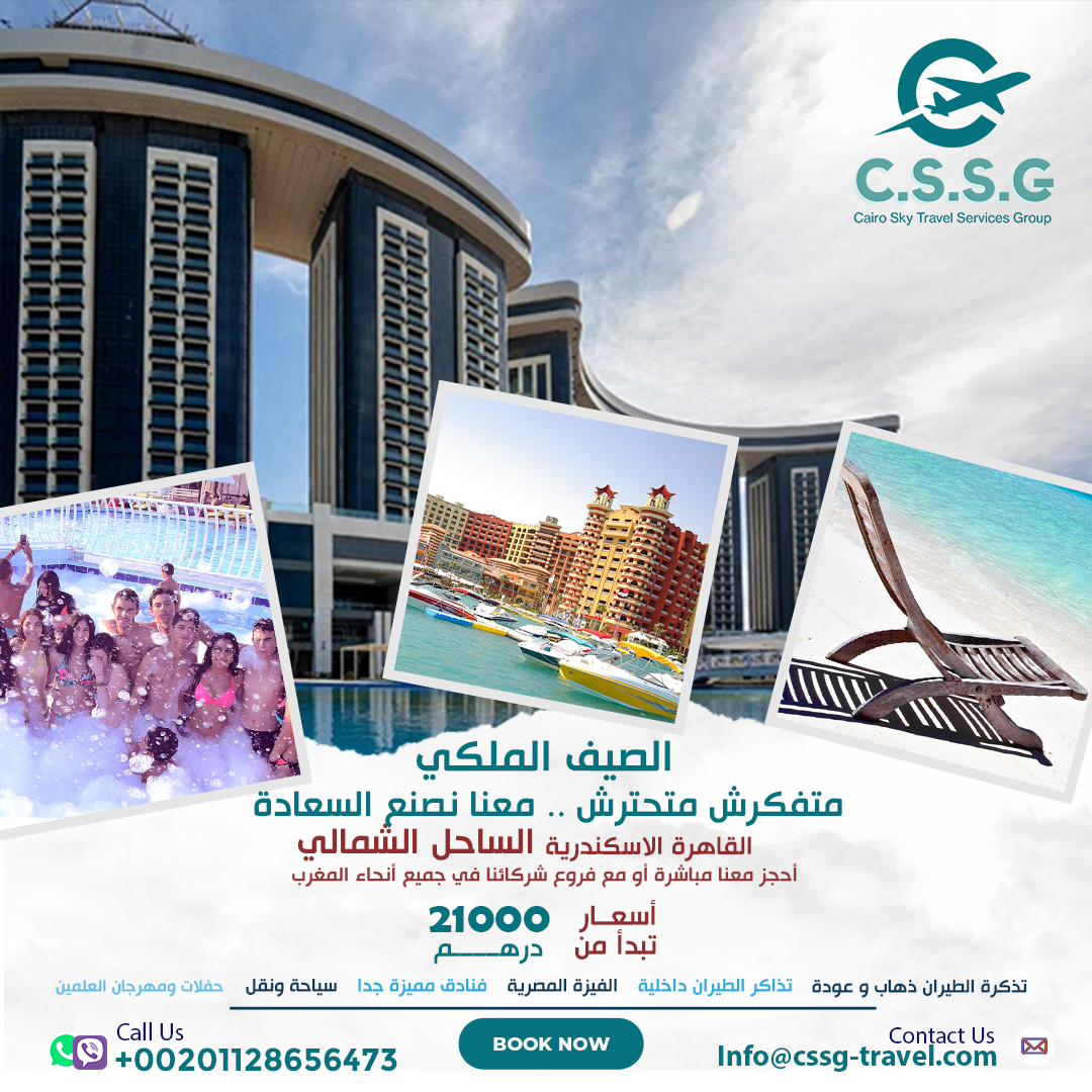 cairo sky sa7l
