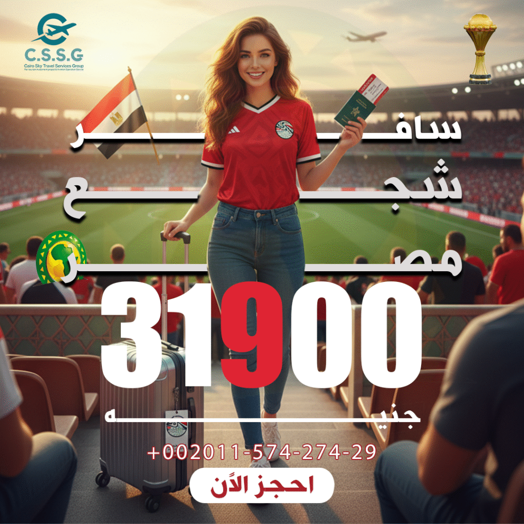 كأس الأمم الأفريقية